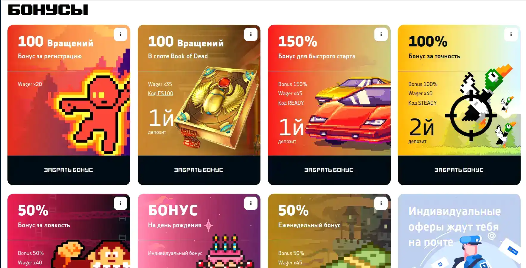 Интерфейс Парадайз казино и слоты