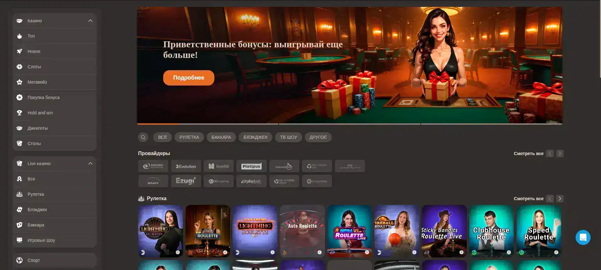 Джекпоты и слоты Paradise casino